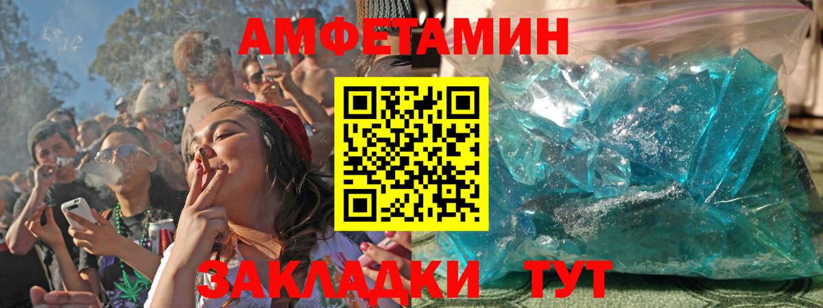 Амфетамин Premium  Амфетамин  Воронеж 