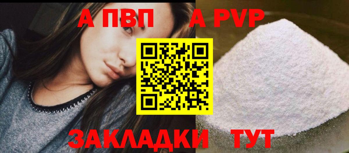 Alfa_PVP СК Воронеж