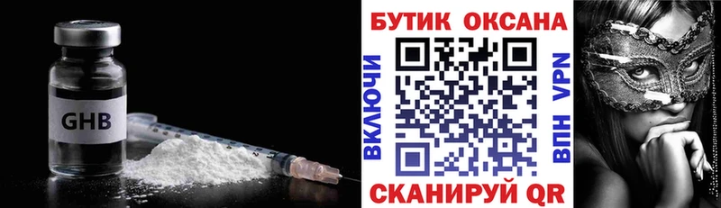 даркнет сайт  OMG как войти  Бутират жидкий экстази  Воронеж 