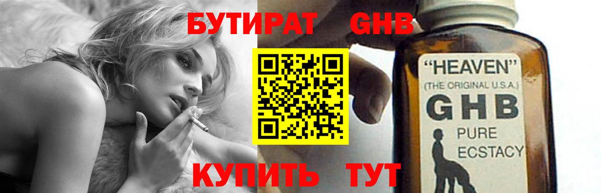 Бутират оксана Воронеж