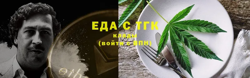 Еда ТГК конопля  Воронеж 