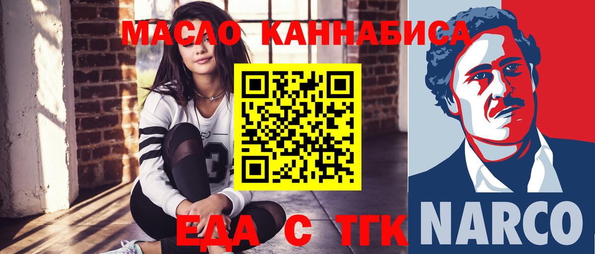 Canna-Cookies конопля Воронеж