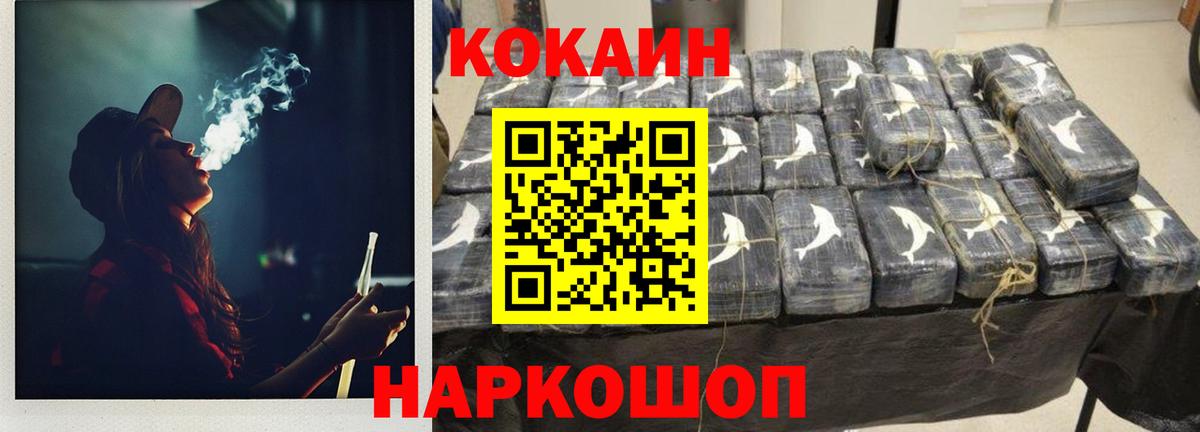 Кокаин 99% Воронеж