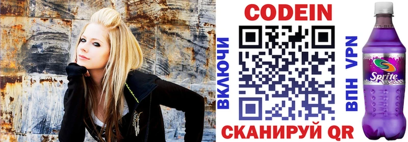 Кодеиновый сироп Lean напиток Lean (лин)  где купить   Воронеж 