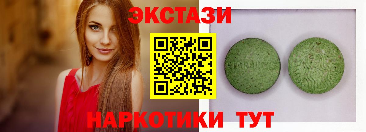 Ecstasy  ЭКСТАЗИ 250 мг  Воронеж  Вход с VPN  Ecstasy Punisher 