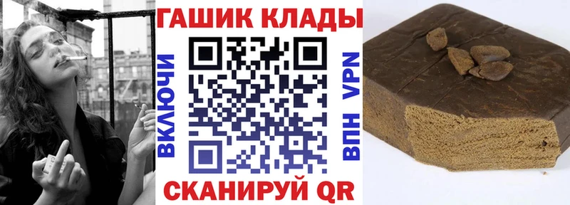 ГАШ гашик  как найти закладки  Воронеж 