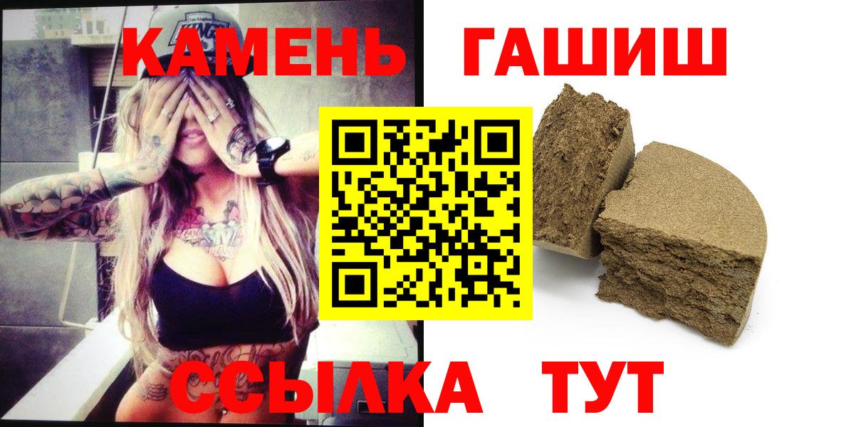 Гашиш Premium Воронеж