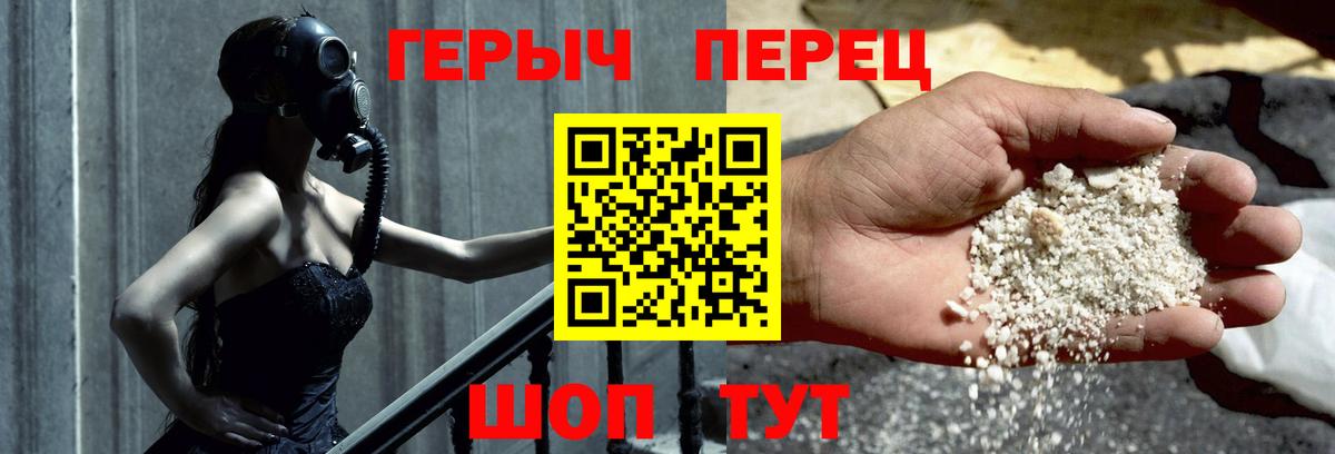 ГЕРОИН Heroin  Героин  Воронеж 