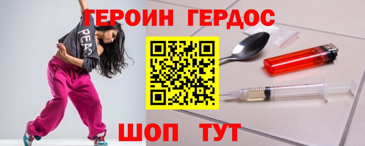 Героин афганец Воронеж