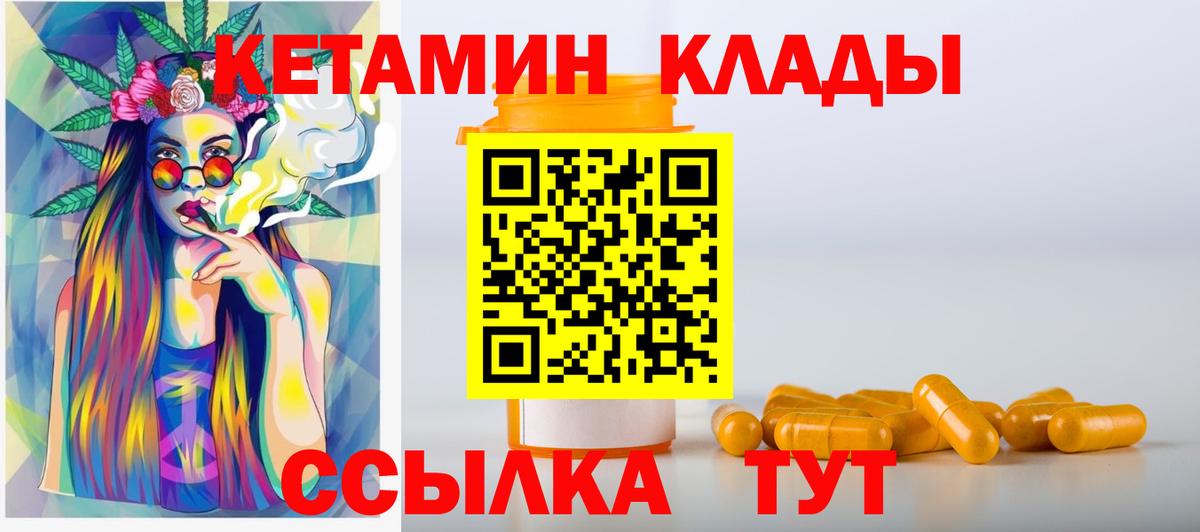 КЕТАМИН ketamine Воронеж