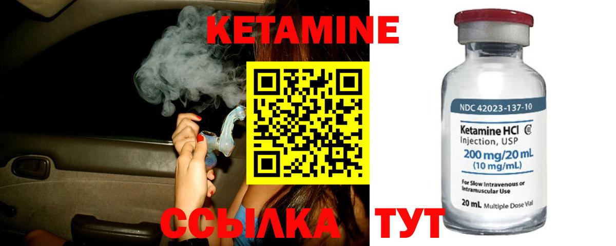 КЕТАМИН VHQ  Вход с VPN  маркетплейс какой сайт  Воронеж 