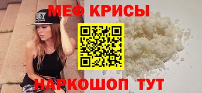 мефедрон VHQ Апшеронск