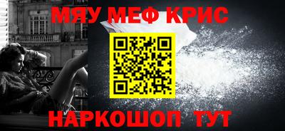 мефедрон VHQ Апшеронск