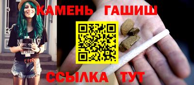 гашик Балаково