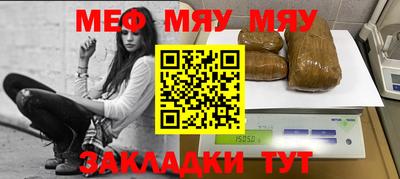 мефедрон VHQ Апшеронск