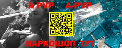 мефедрон VHQ Апшеронск