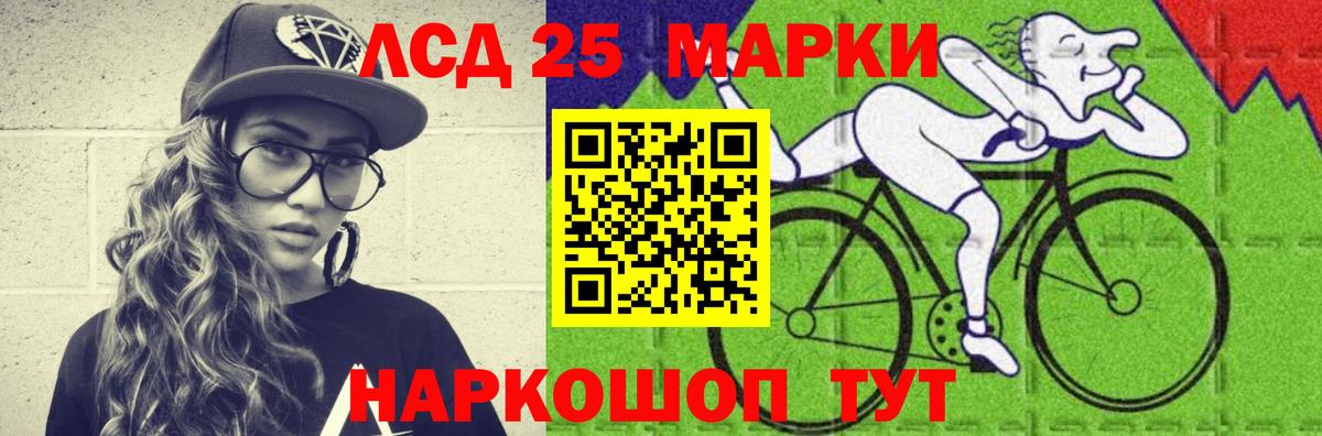 Лсд 25 экстази кислота Воронеж