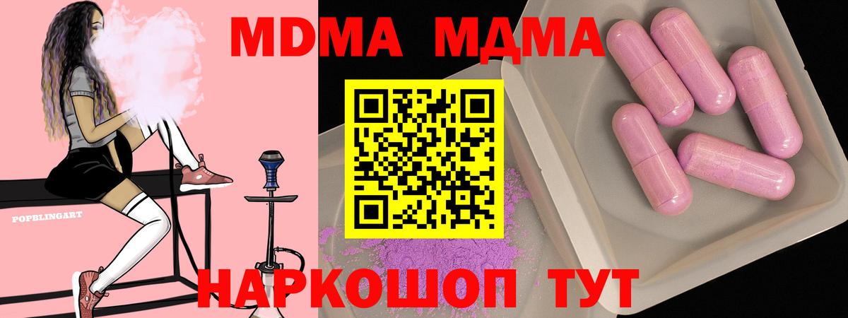 MDMA Molly  MDMA  Воронеж  Вход с VPN 