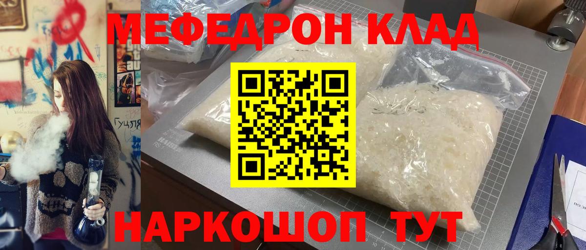 Мефедрон 4 MMC  Вход с VPN  купить наркотики сайты  Воронеж  Меф VHQ 
