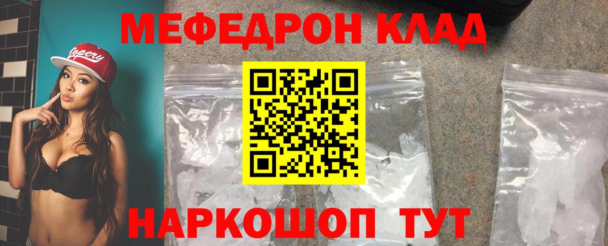 Меф мяу мяу мука Воронеж