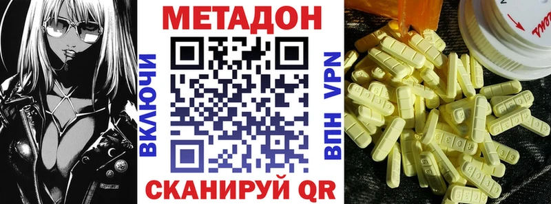 сайты даркнета как зайти  Воронеж  МЕТАДОН кристалл 