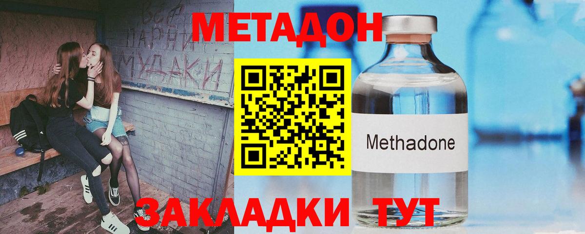 МЕТАДОН белоснежный  Вход с VPN  гидра рабочий сайт  МЕТАДОН мёд  Воронеж 