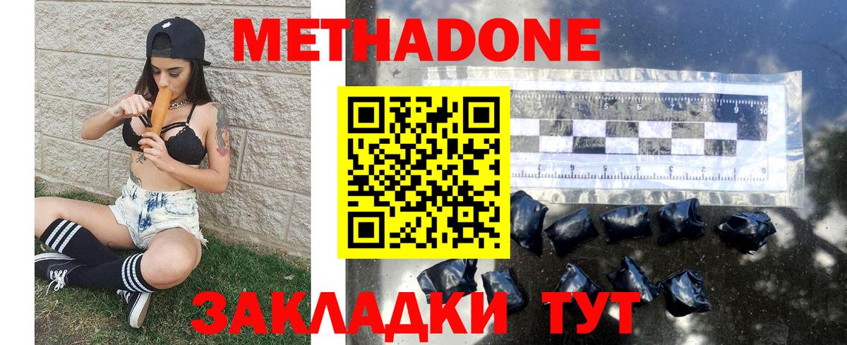 кракен вход  дарк нет как зайти  Метадон methadone  Воронеж 