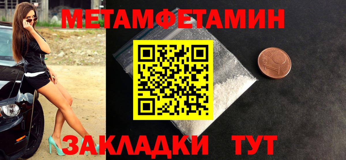 Первитин мет Воронеж