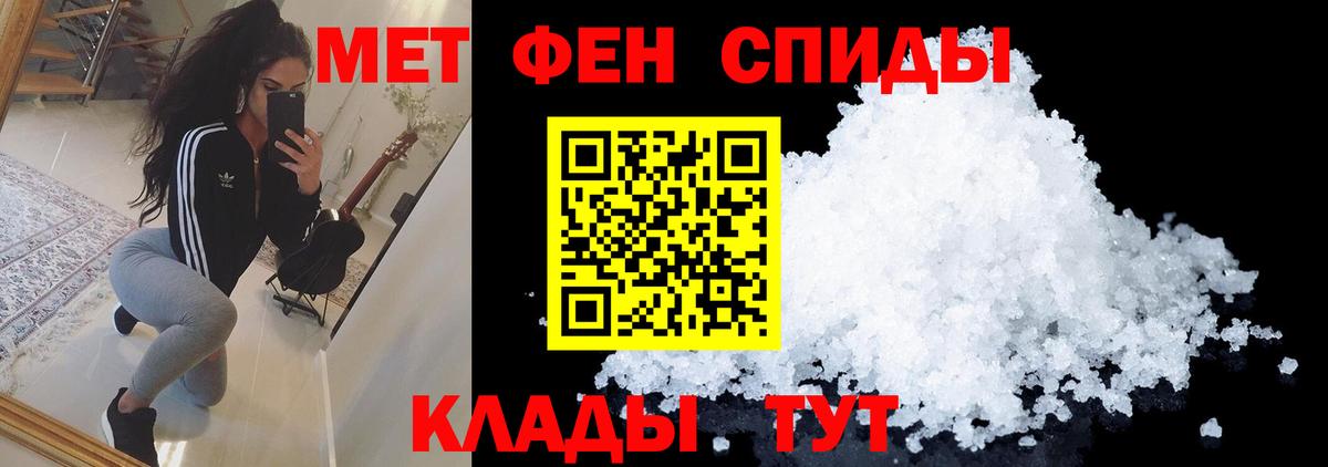 МЕТАМФЕТАМИН кристалл  Вход с VPN  Воронеж  МЕТАМФЕТАМИН кристалл 