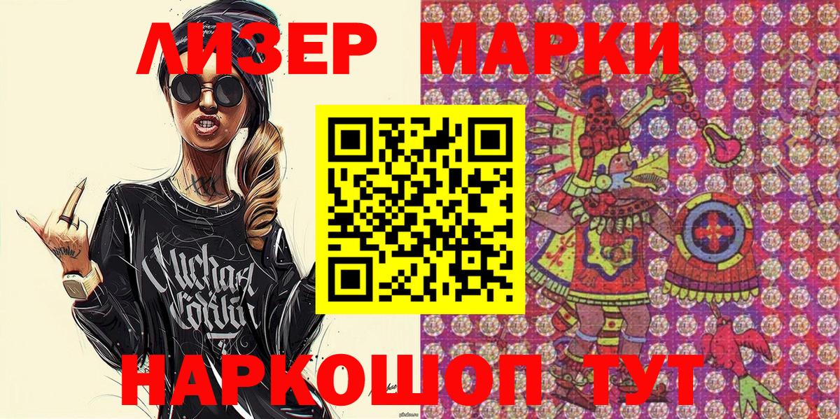 Воронеж  Марки N-bome 1,5мг  Марки NBOMe  Вход с VPN  Марки N-bome 1,5мг 