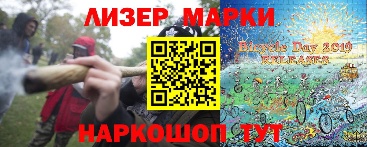 Марки 25I-NBOMe 1,8мг Воронеж