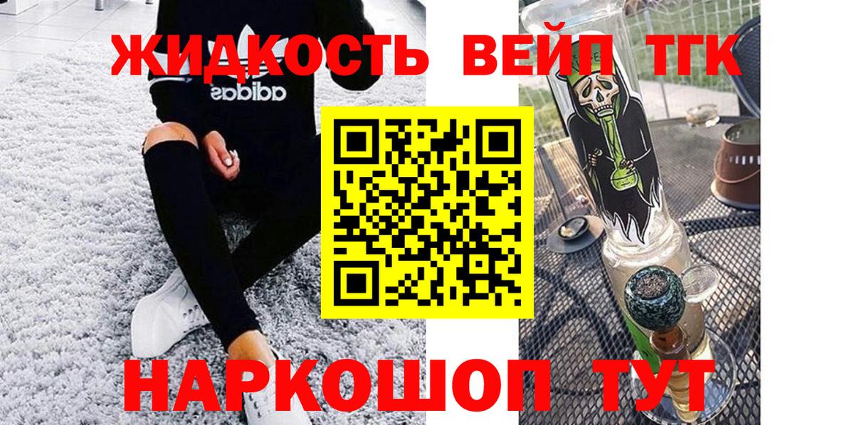 Воронеж  Дистиллят ТГК концентрат  Вход с VPN  Дистиллят ТГК THC oil 